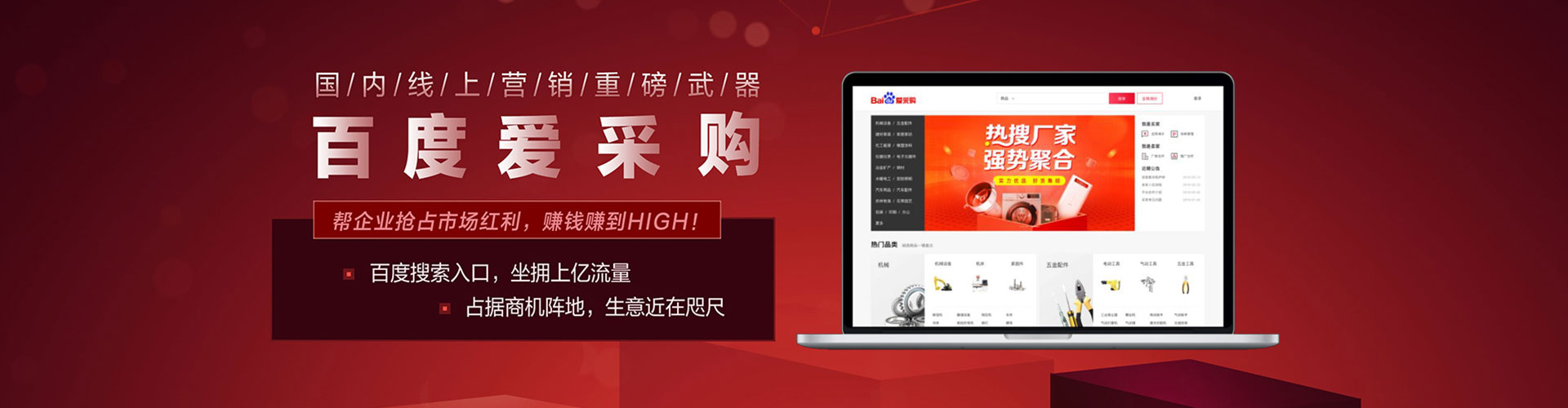 壤塘百度sem