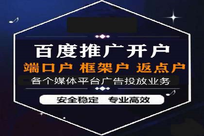 百度推广服务费助力企业拓展海外市场